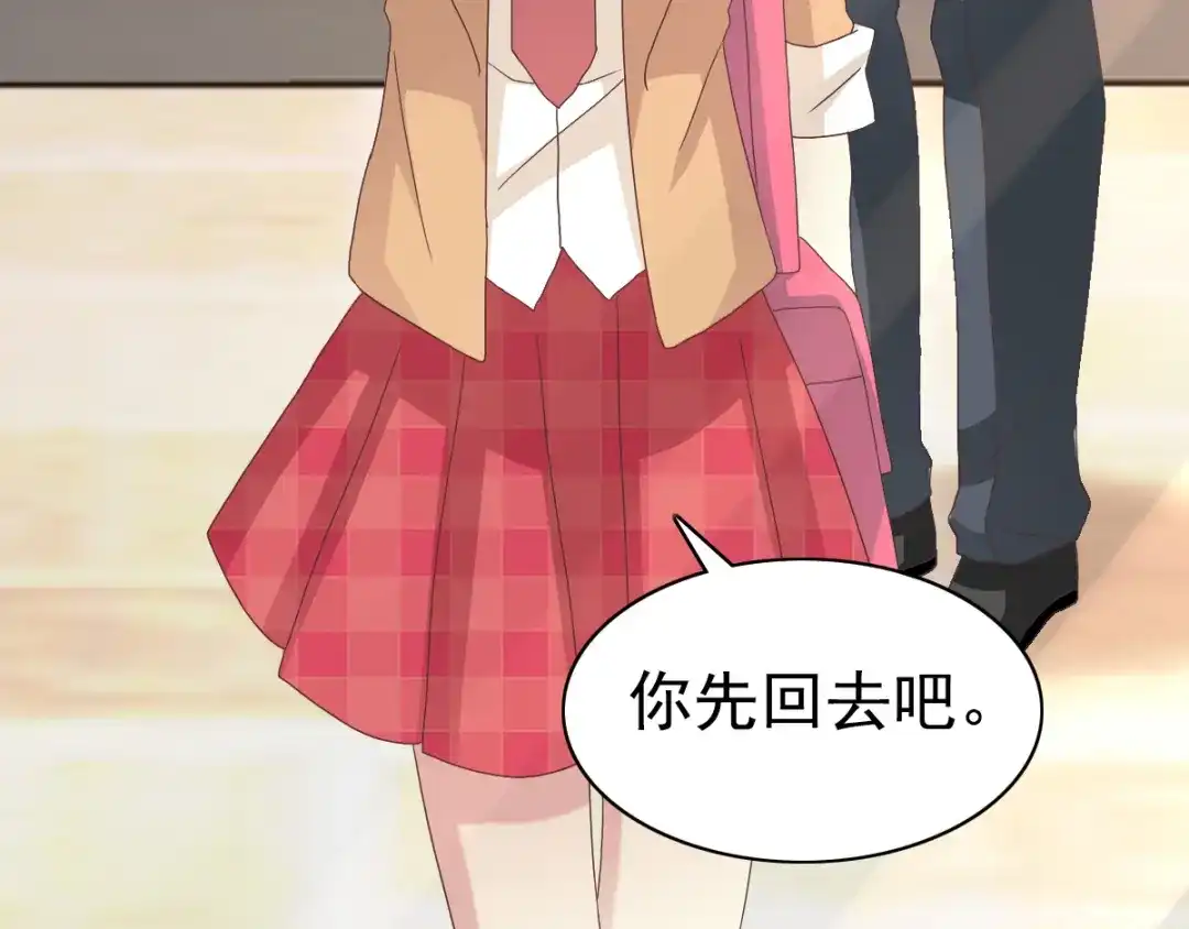 《赤色四叶草》第96话 白富美（1） 第39页