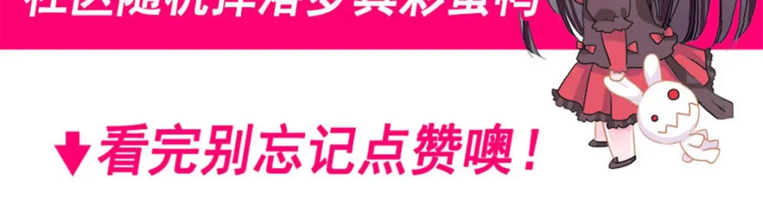 《赤色四叶草》第96话 白富美（1） 第107页