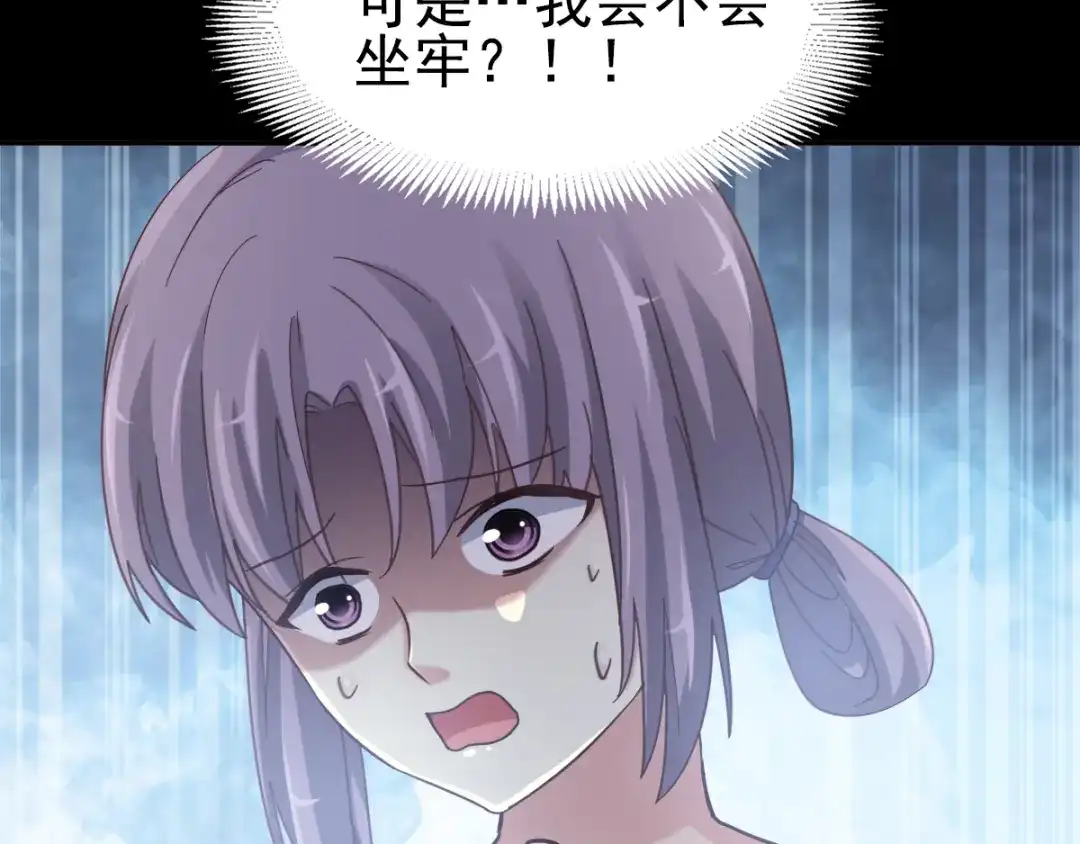 《赤色四叶草》第96话 白富美（1） 第15页