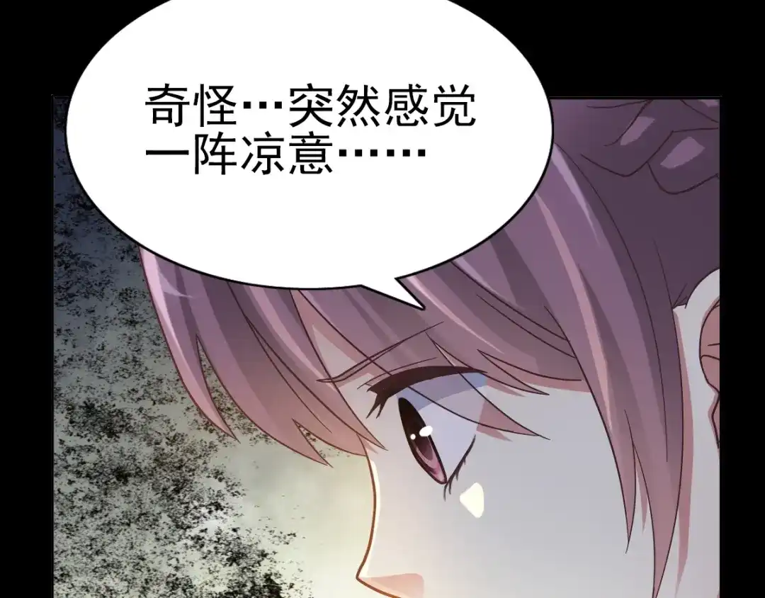 《赤色四叶草》第97话 白富美（2） 第6页