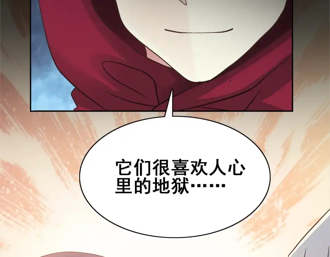 《赤色四叶草》第97话 白富美（2） 第60页