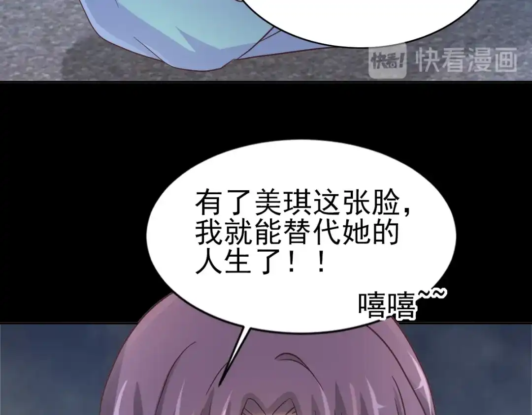 《赤色四叶草》第97话 白富美（2） 第64页