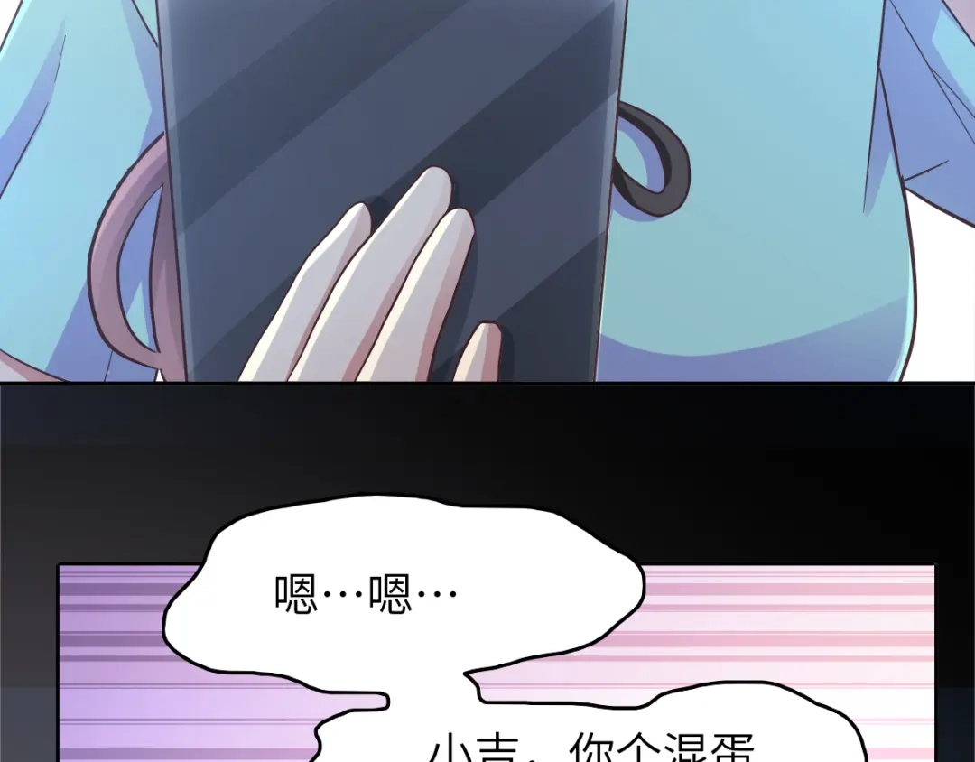 《赤色四叶草》第97话 白富美（2） 第66页