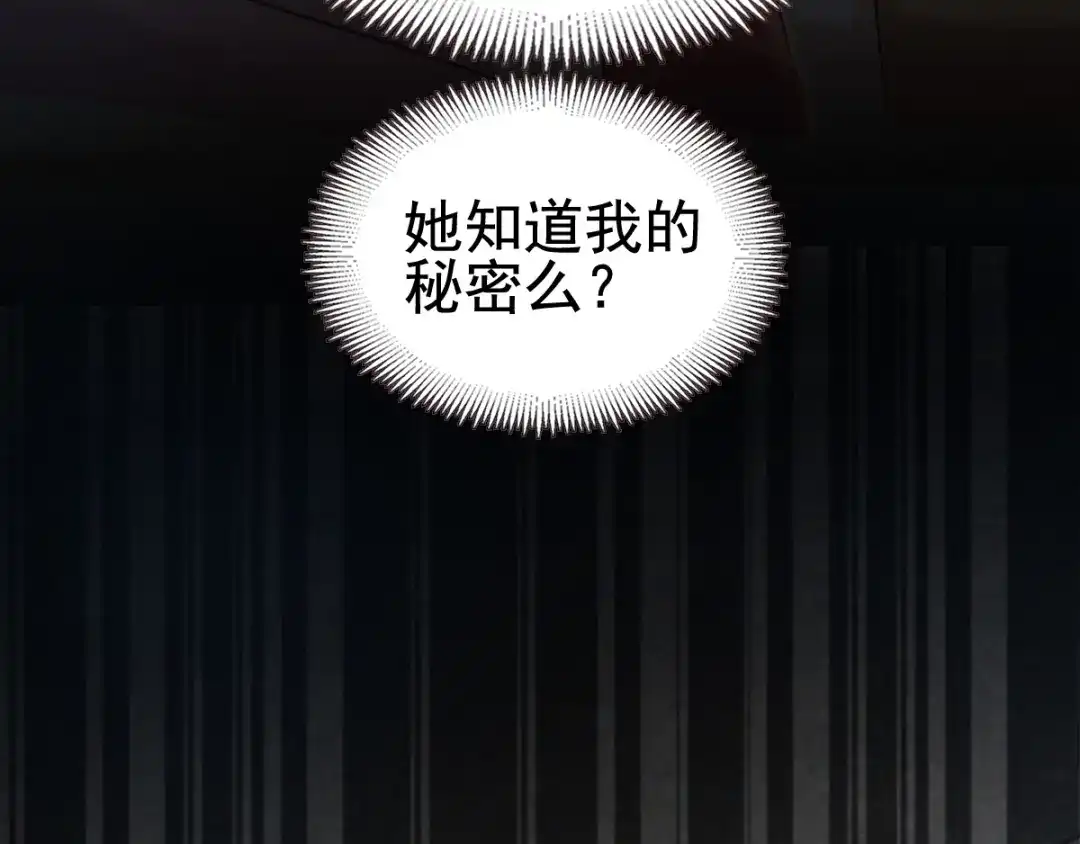 《赤色四叶草》第97话 白富美（2） 第34页
