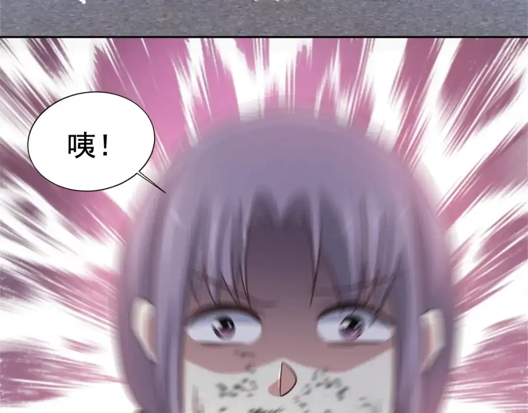《赤色四叶草》第97话 白富美（2） 第52页