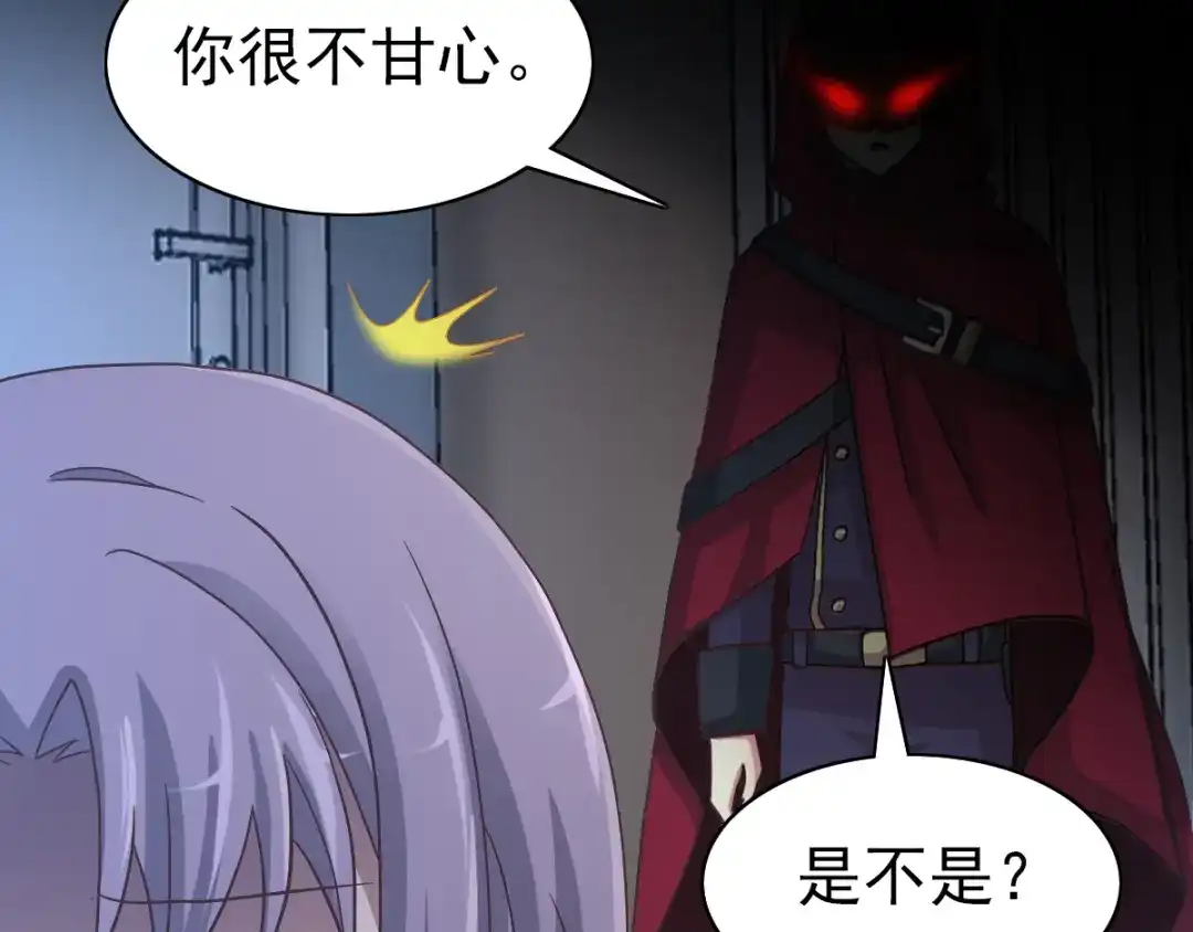《赤色四叶草》第97话 白富美（2） 第39页