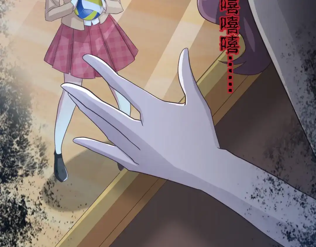 《赤色四叶草》第97话 白富美（2） 第18页