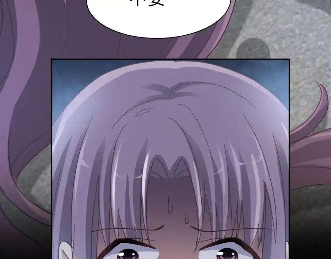《赤色四叶草》第97话 白富美（2） 第37页