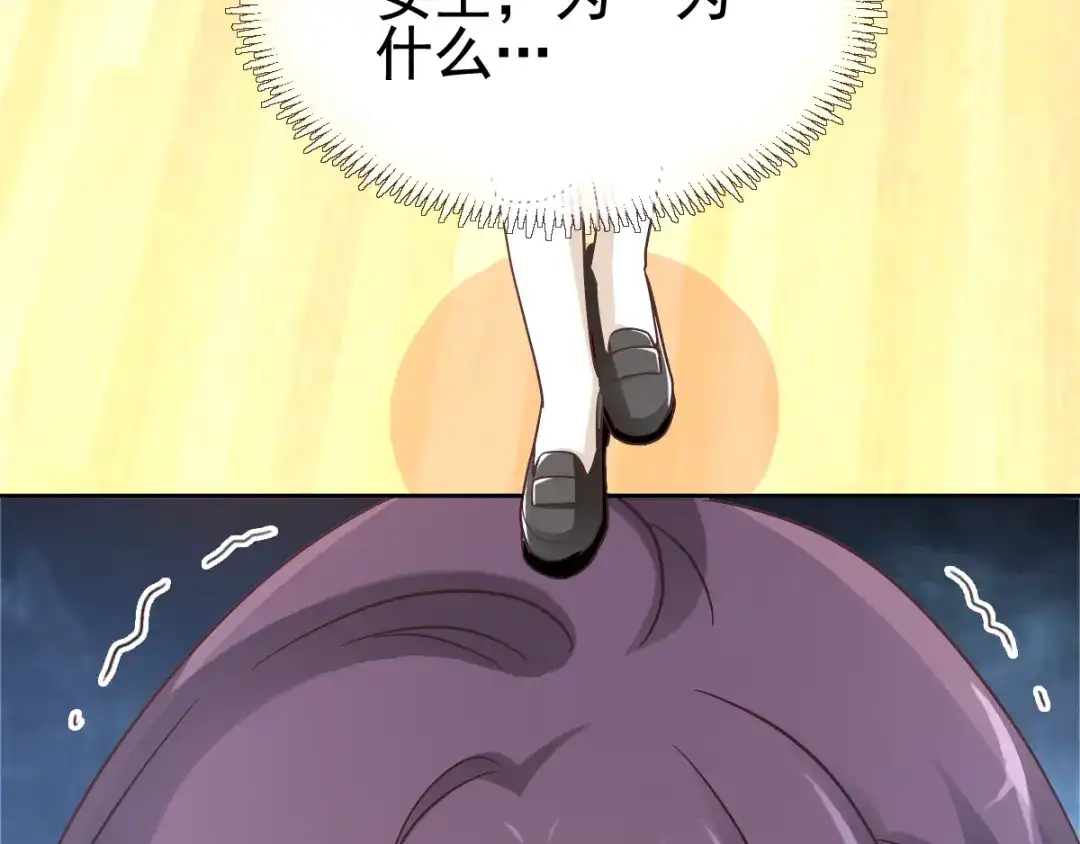《赤色四叶草》第97话 白富美（2） 第31页