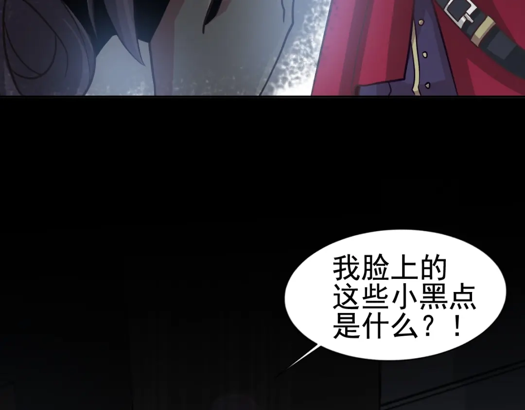 《赤色四叶草》第97话 白富美（2） 第56页
