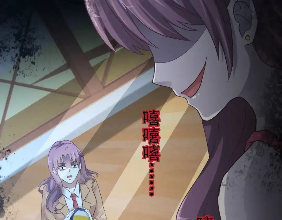 《赤色四叶草》第97话 白富美（2） 第17页
