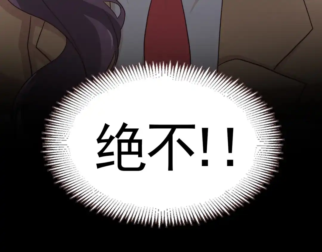 《赤色四叶草》第97话 白富美（2） 第92页
