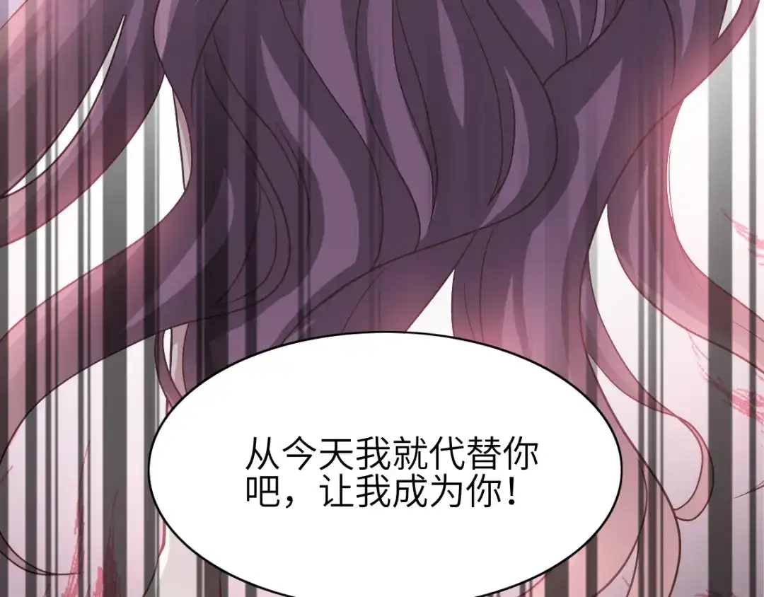 《赤色四叶草》第97话 白富美（2） 第84页