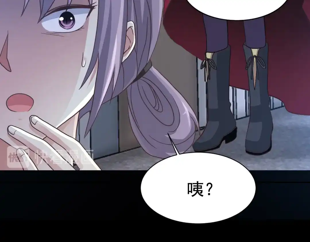 《赤色四叶草》第97话 白富美（2） 第40页