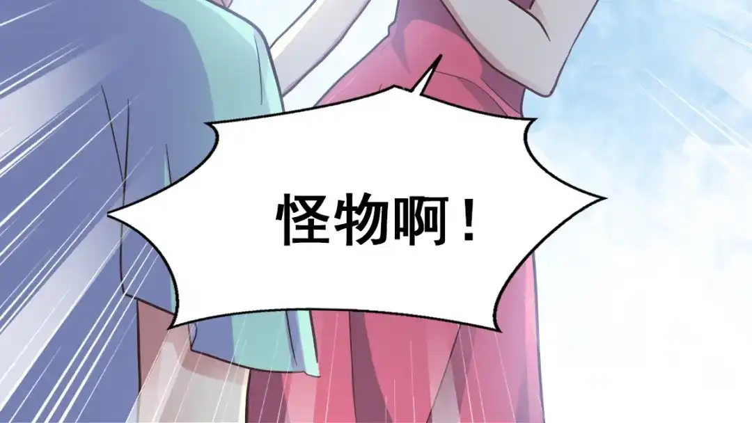 《赤色四叶草》第97话 白富美（2） 第80页