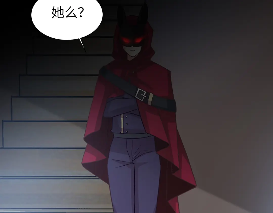 《赤色四叶草》第97话 白富美（2） 第45页