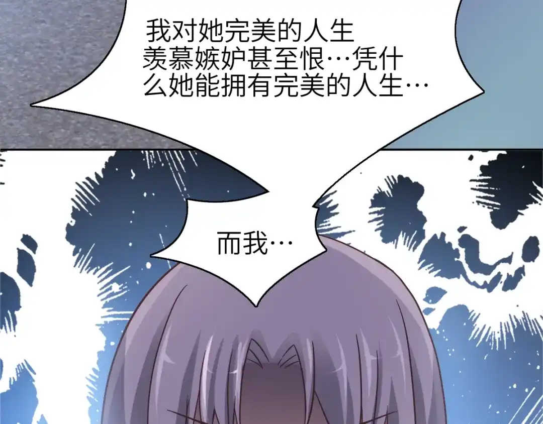 《赤色四叶草》第97话 白富美（2） 第47页