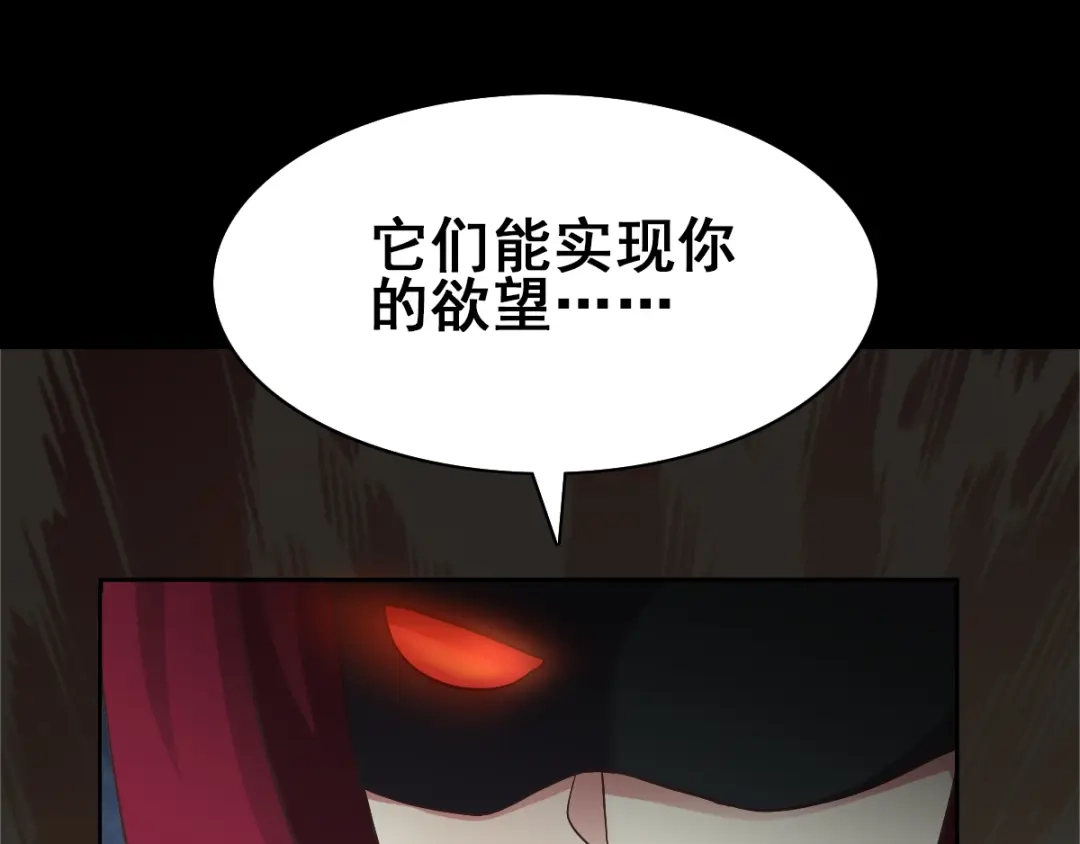 《赤色四叶草》第97话 白富美（2） 第59页
