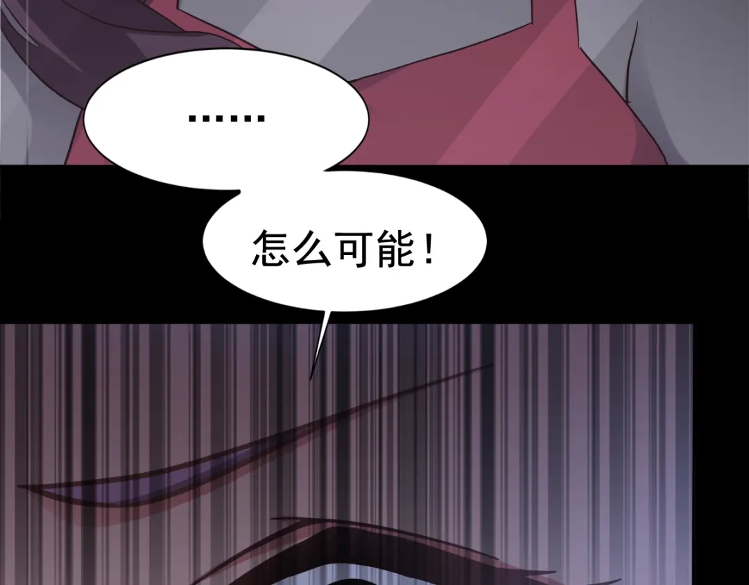 《赤色四叶草》第97话 白富美（2） 第15页