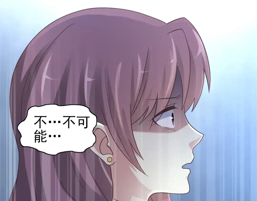 《赤色四叶草》第97话 白富美（2） 第25页