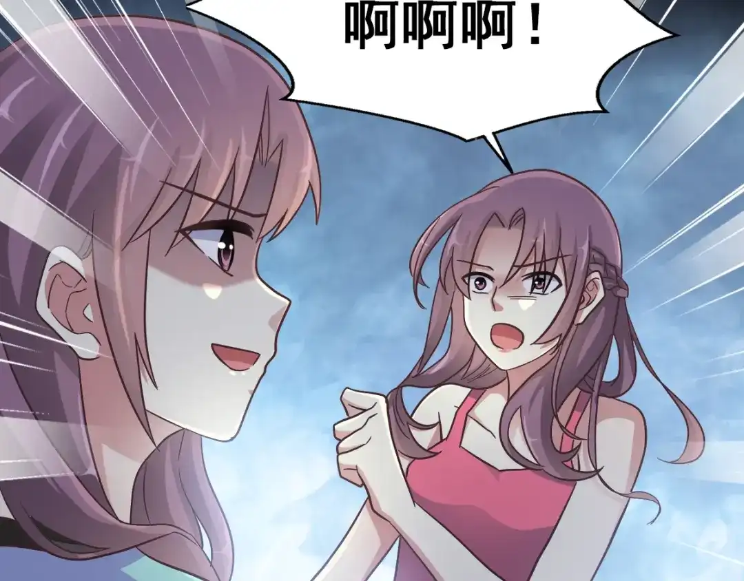《赤色四叶草》第97话 白富美（2） 第79页