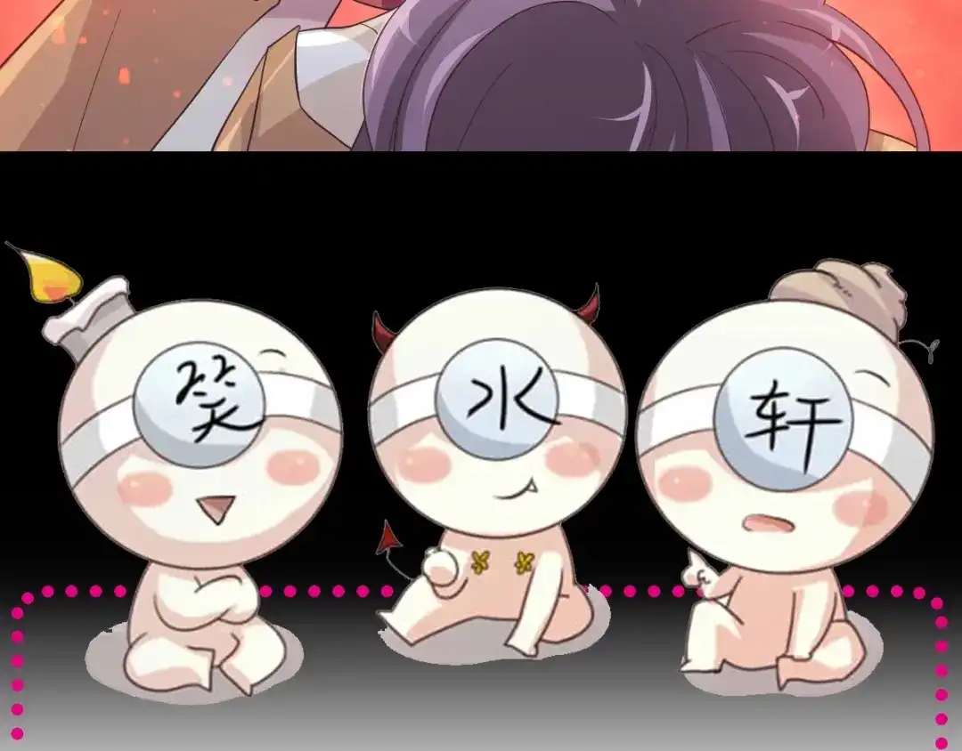 《赤色四叶草》第97话 白富美（2） 第103页