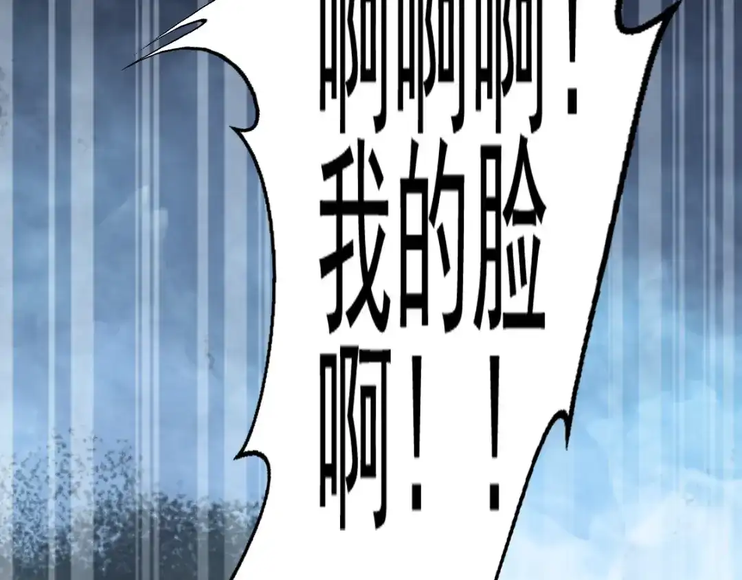《赤色四叶草》第97话 白富美（2） 第54页