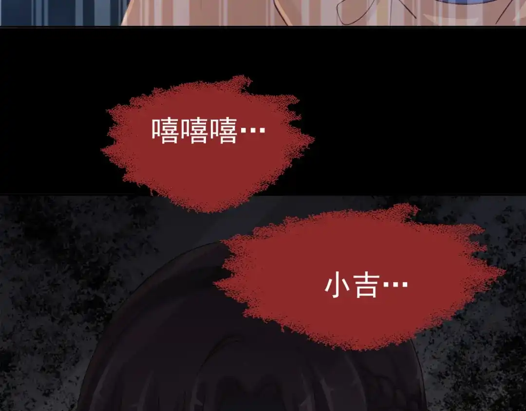 《赤色四叶草》第97话 白富美（2） 第13页