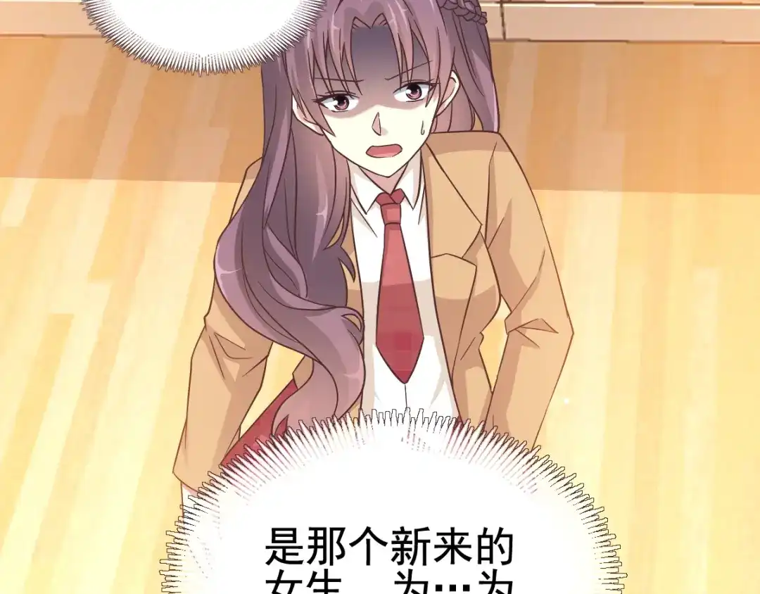 《赤色四叶草》第97话 白富美（2） 第30页