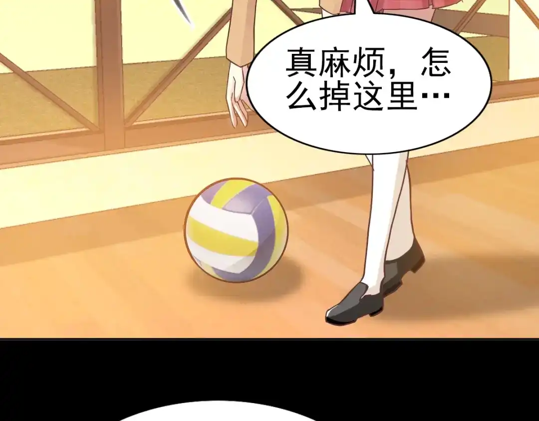 《赤色四叶草》第97话 白富美（2） 第5页