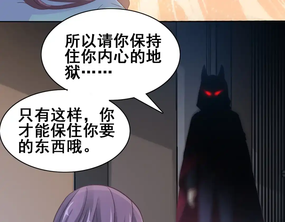 《赤色四叶草》第97话 白富美（2） 第62页