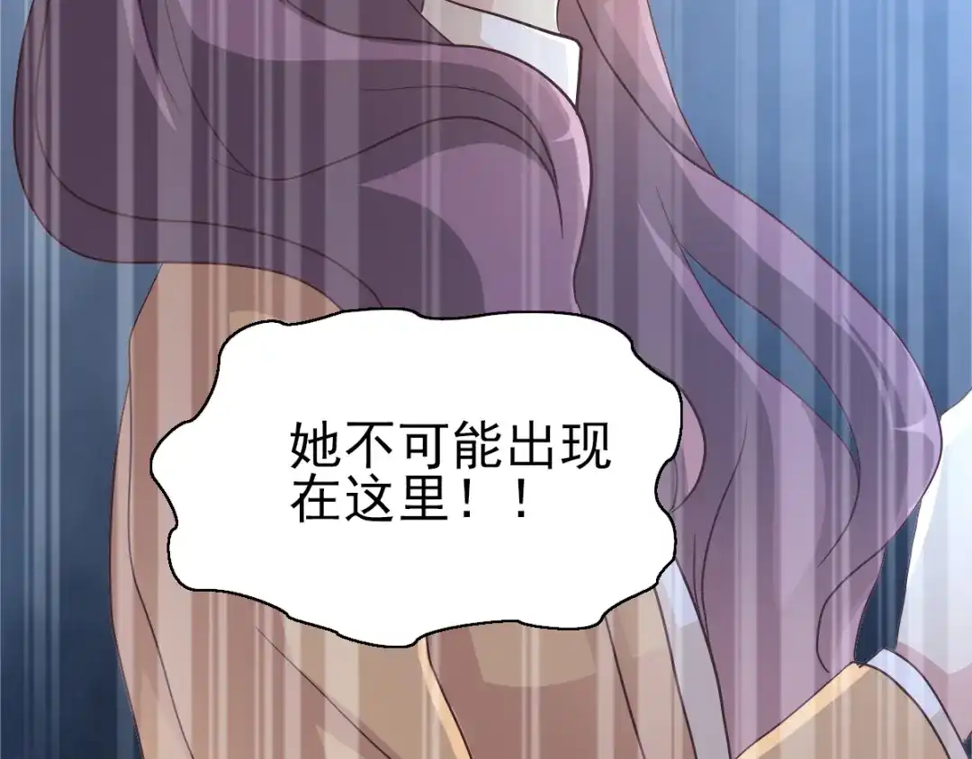 《赤色四叶草》第97话 白富美（2） 第26页
