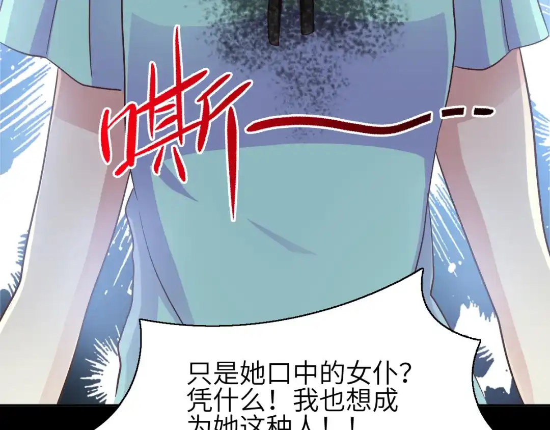 《赤色四叶草》第97话 白富美（2） 第49页