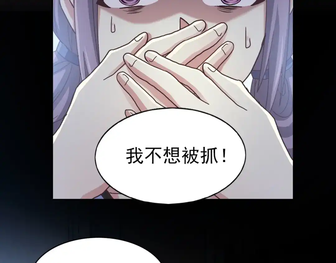 《赤色四叶草》第97话 白富美（2） 第38页