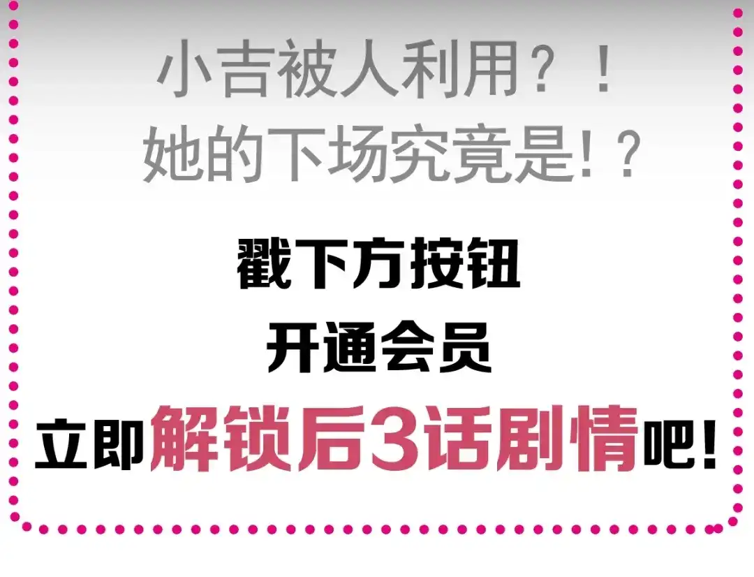 《赤色四叶草》第97话 白富美（2） 第104页