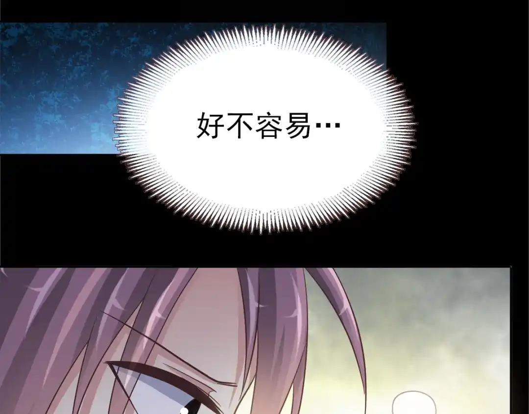 《赤色四叶草》第97话 白富美（2） 第86页