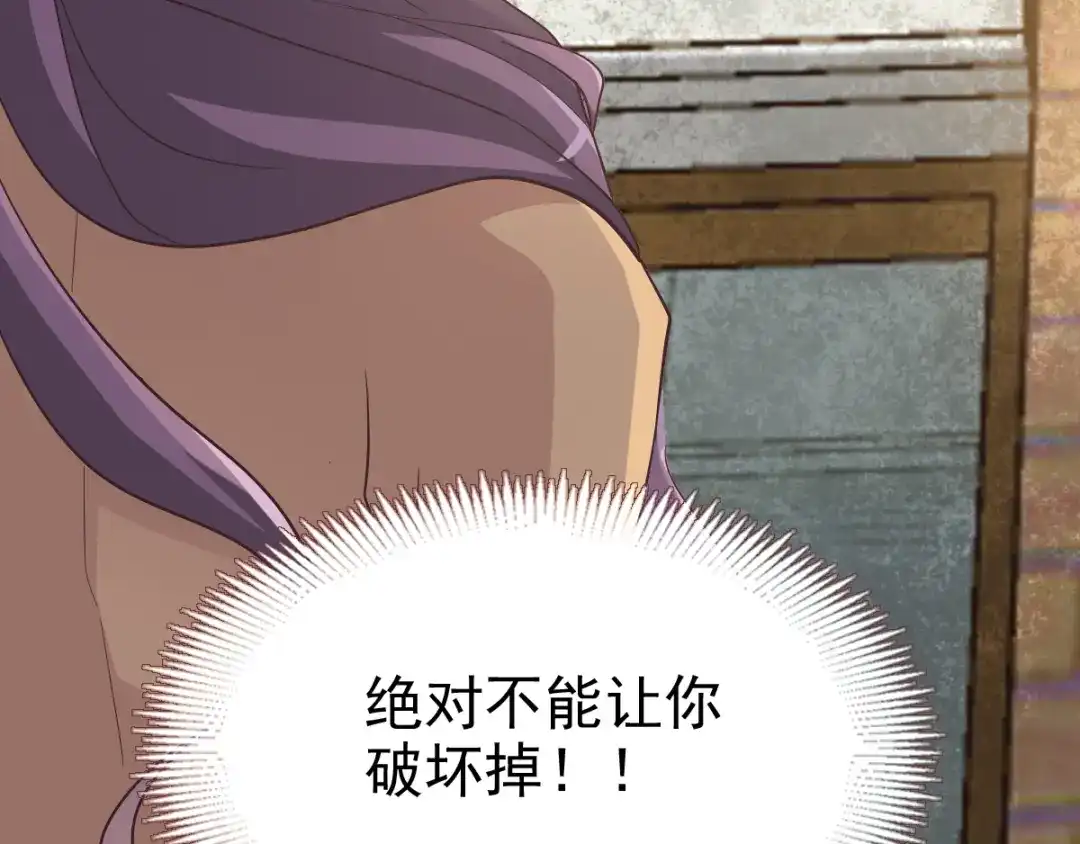 《赤色四叶草》第97话 白富美（2） 第89页