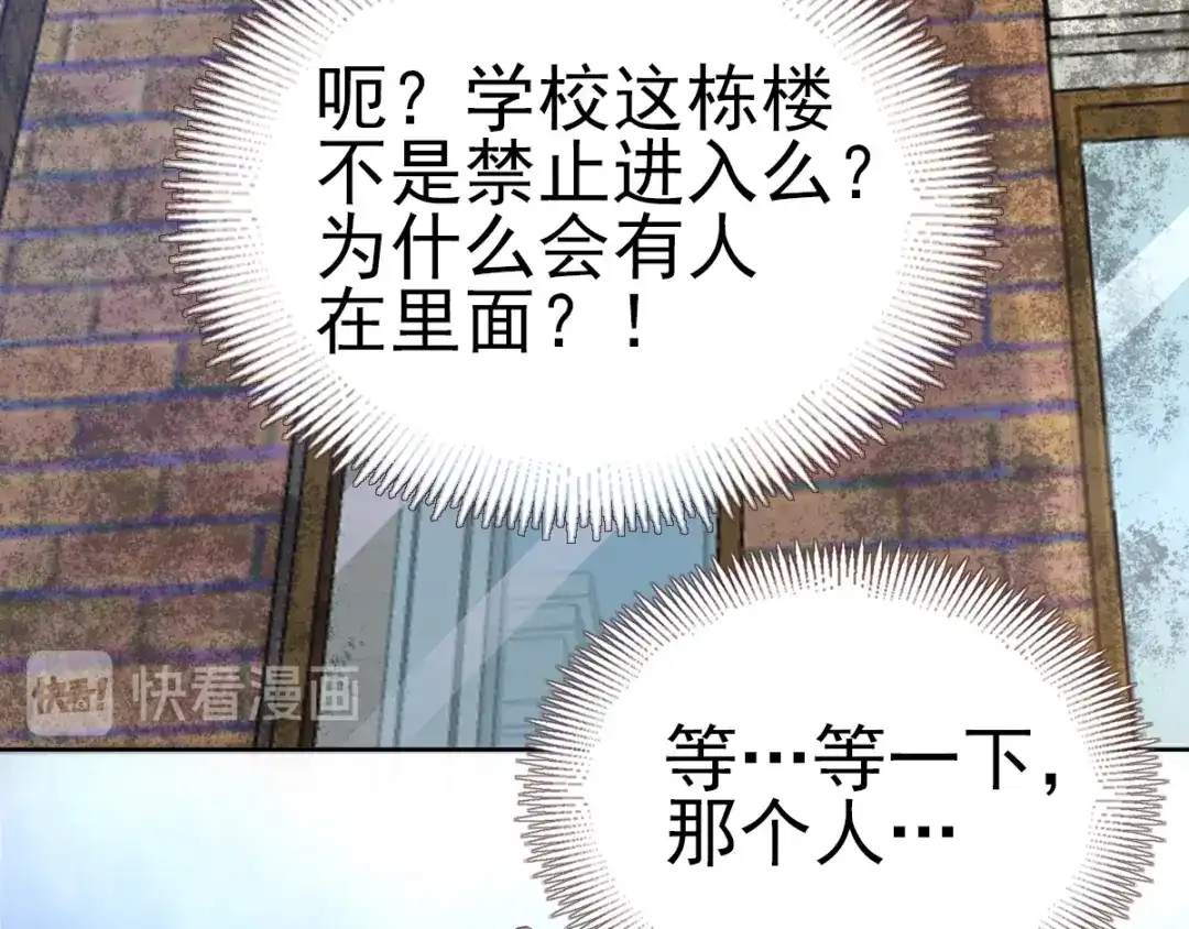 《赤色四叶草》第97话 白富美（2） 第10页