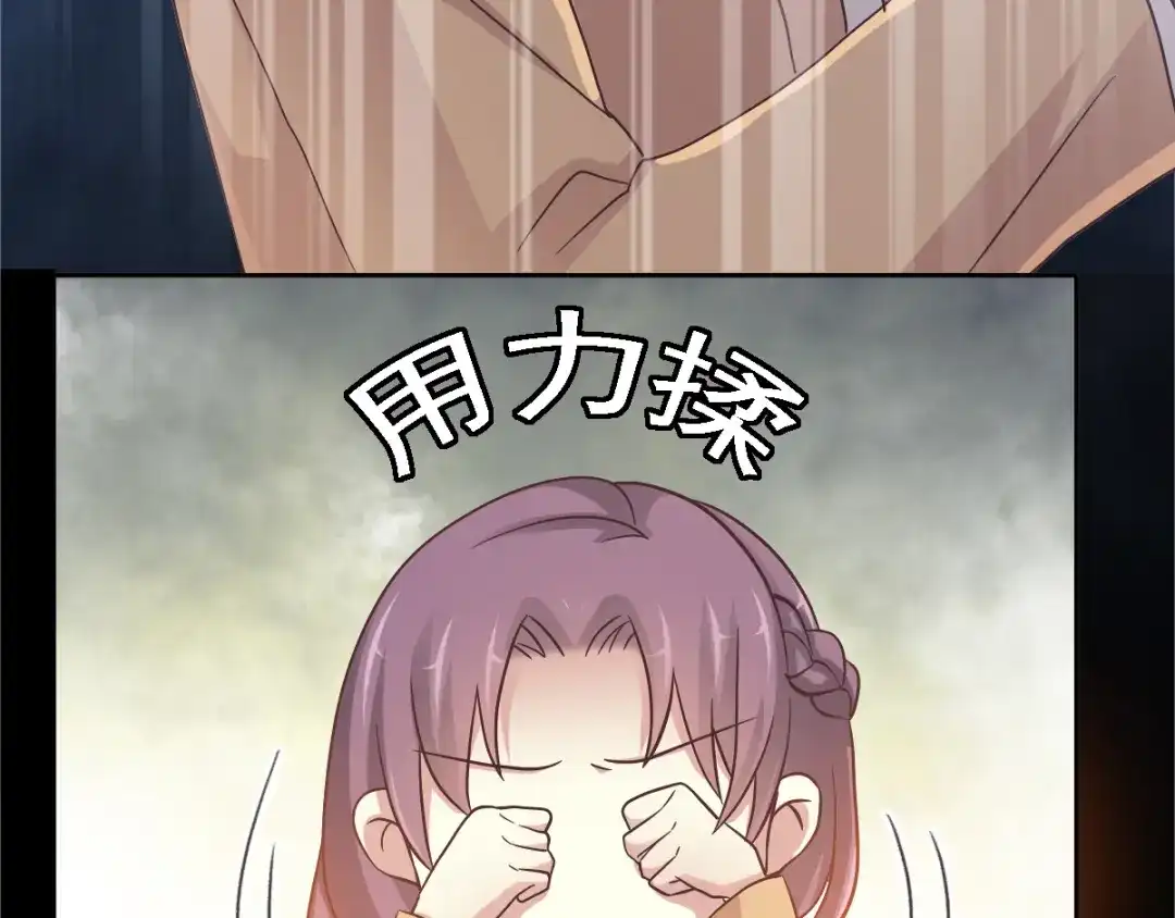 《赤色四叶草》第97话 白富美（2） 第27页