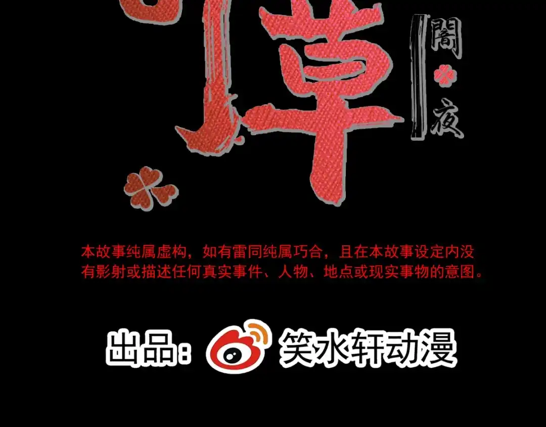 《赤色四叶草》第97话 白富美（2） 第22页