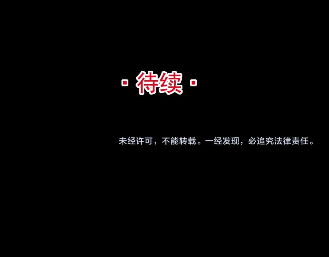 《赤色四叶草》第97话 白富美（2） 第93页
