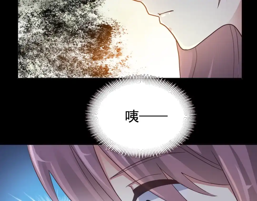 《赤色四叶草》第97话 白富美（2） 第7页