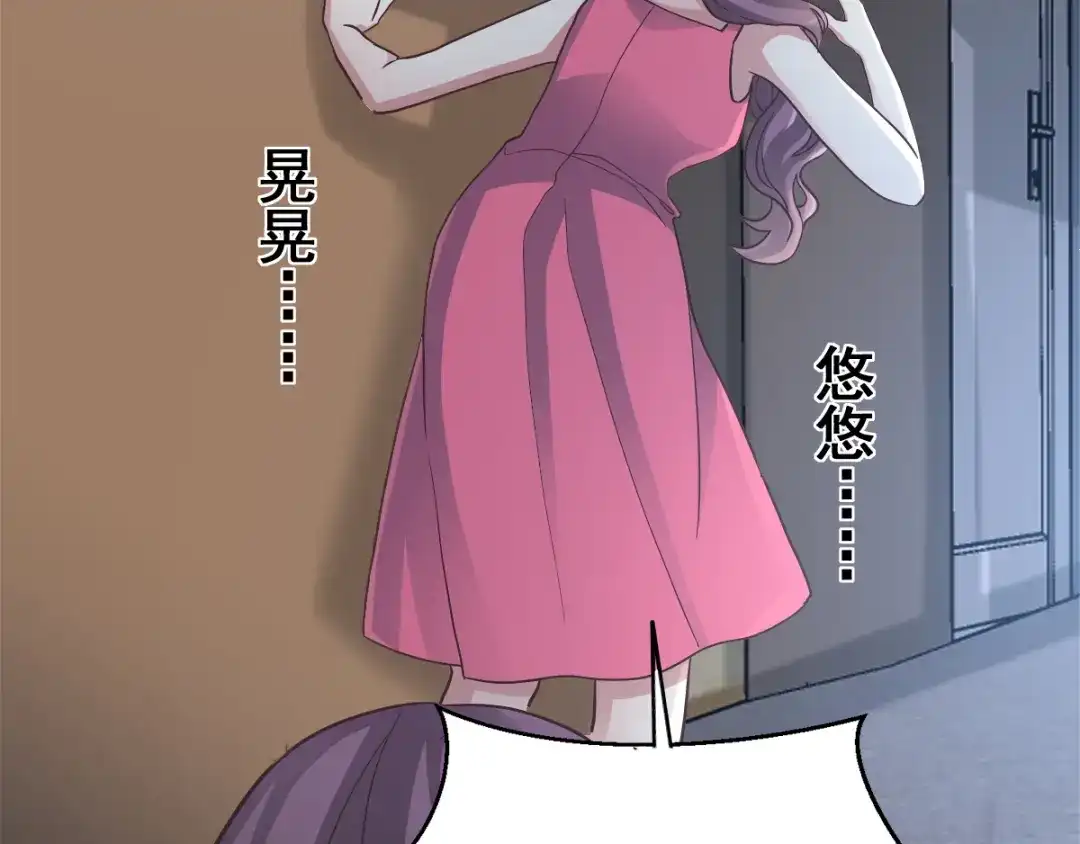 《赤色四叶草》第97话 白富美（2） 第70页