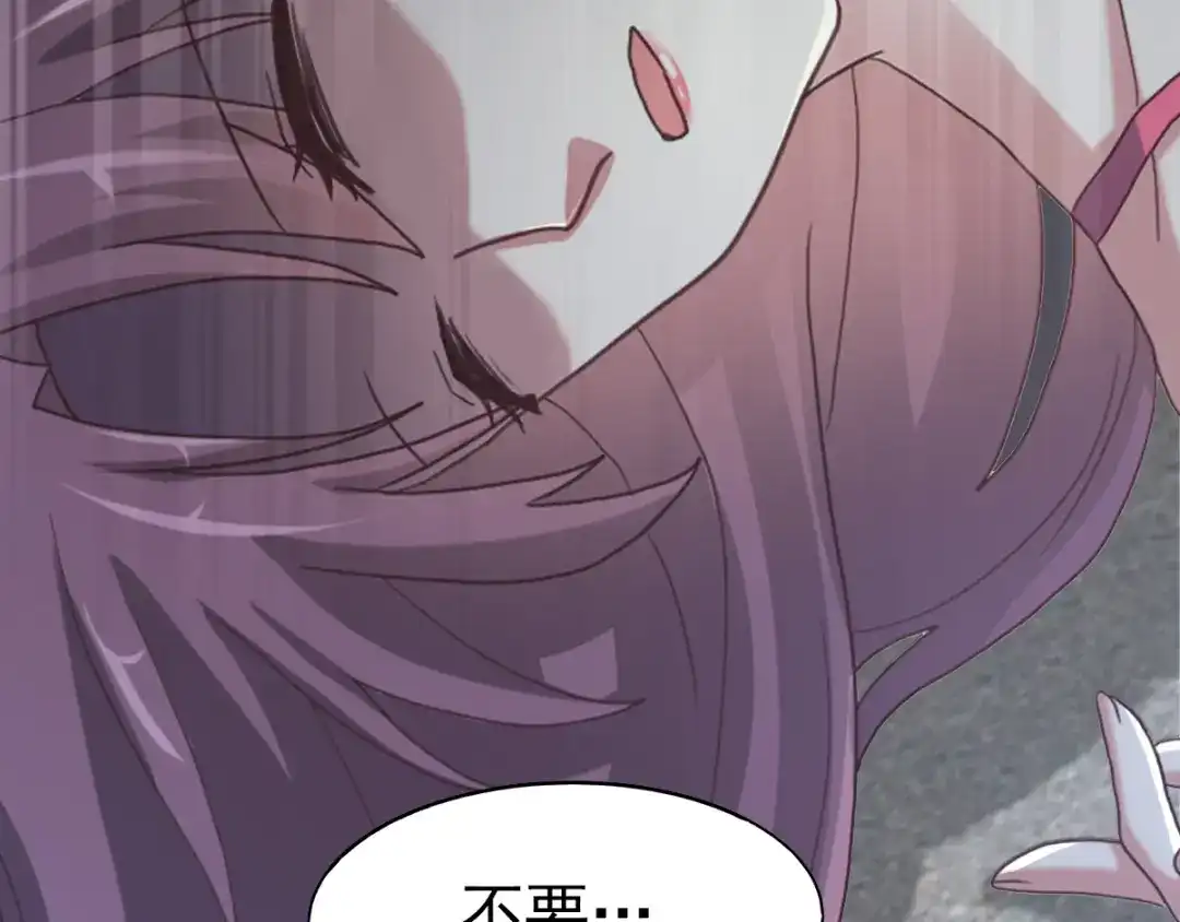 《赤色四叶草》第97话 白富美（2） 第36页