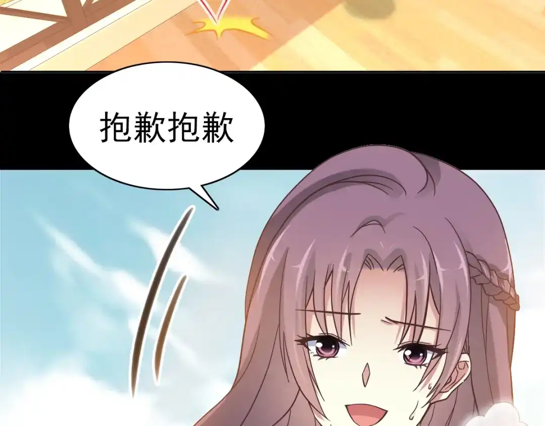 《赤色四叶草》第97话 白富美（2） 第2页