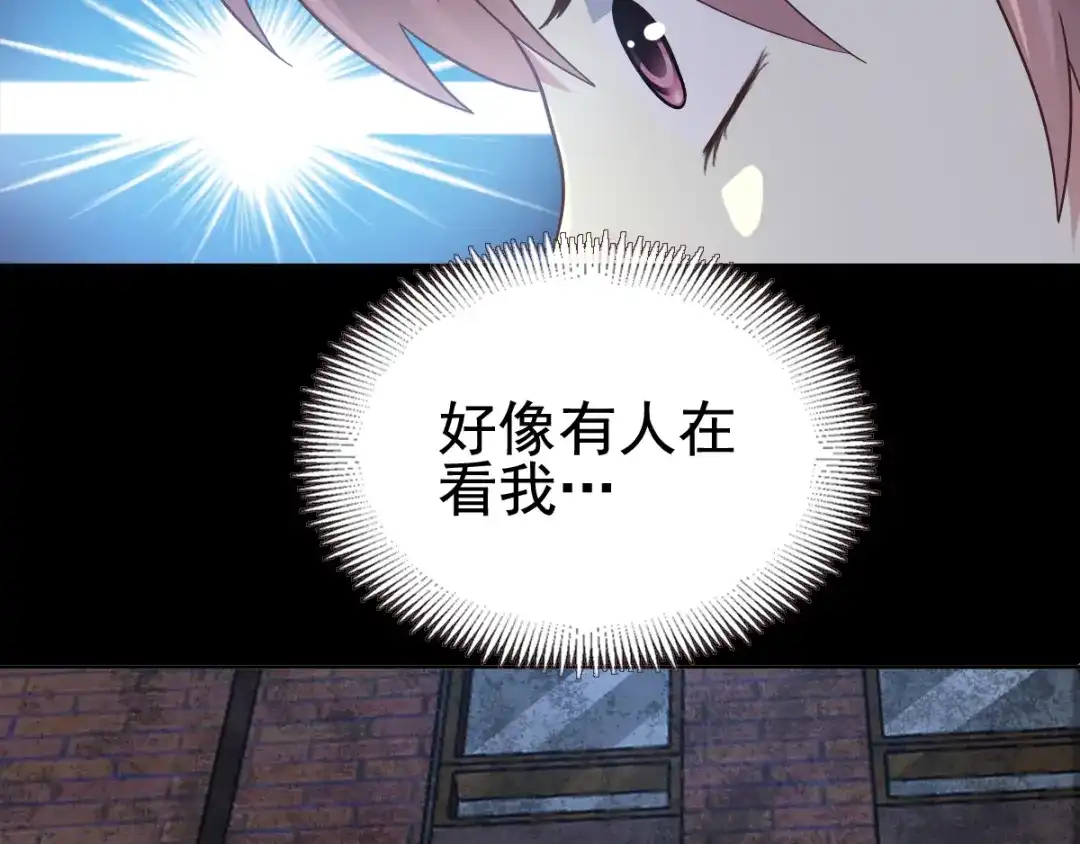 《赤色四叶草》第97话 白富美（2） 第8页
