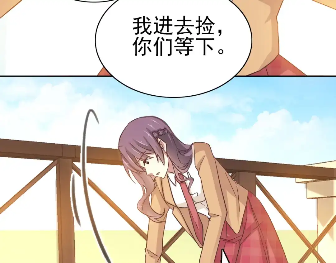 《赤色四叶草》第97话 白富美（2） 第4页
