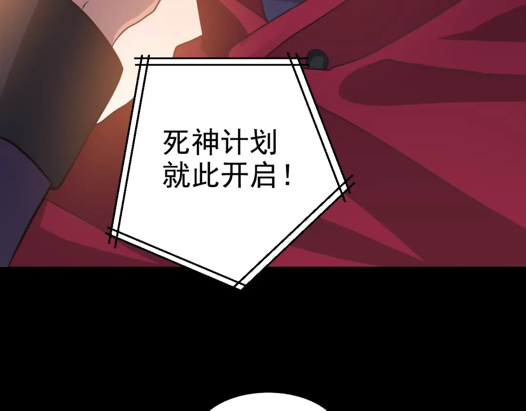 《赤色四叶草》第98话 白富美（3） 第80页