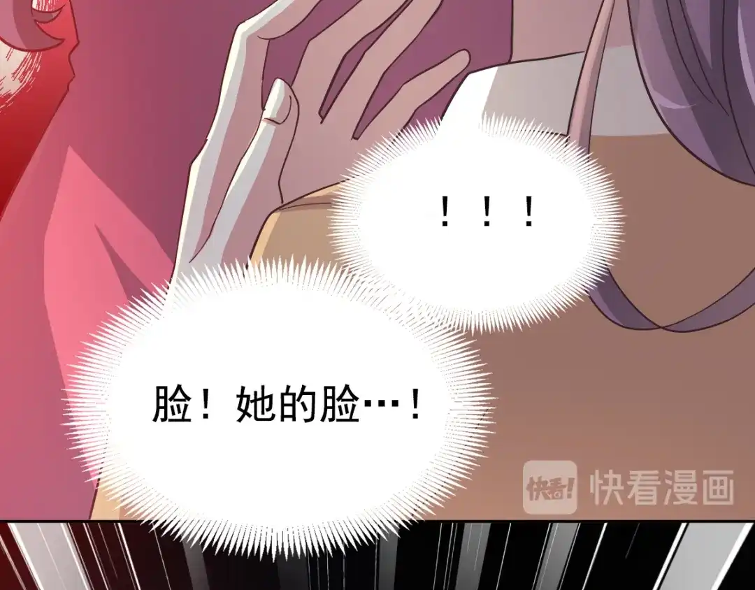 《赤色四叶草》第98话 白富美（3） 第34页