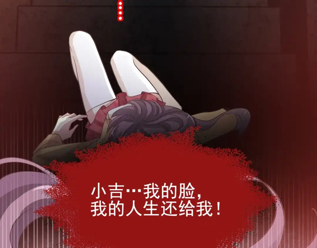 《赤色四叶草》第98话 白富美（3） 第39页